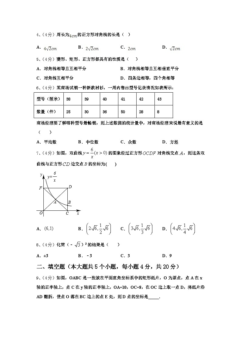 2024年湖北省黄冈市宝塔中学九年级数学第一学期开学达标测试试题【含答案】第2页