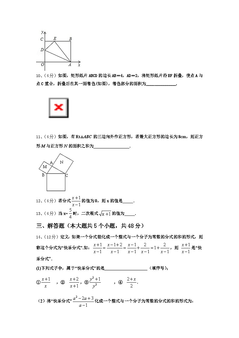 2024年湖北省黄冈市宝塔中学九年级数学第一学期开学达标测试试题【含答案】第3页