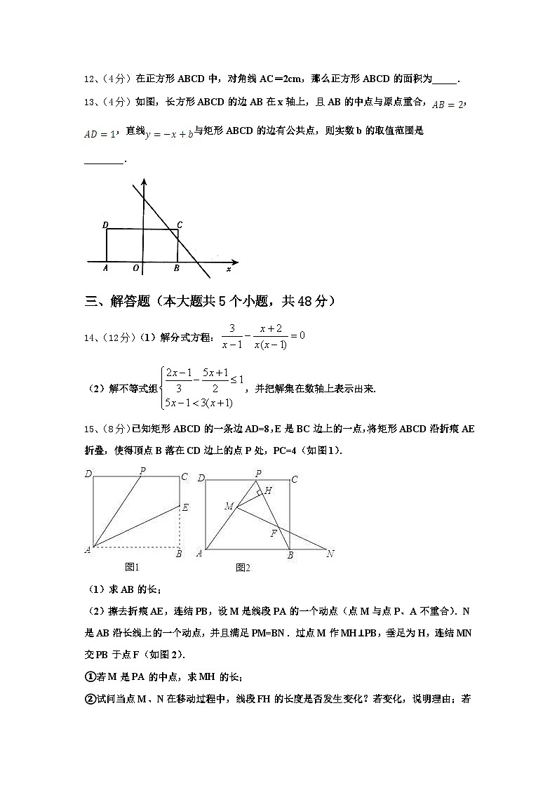 2024年湖北省黄石大冶市数学九上开学复习检测模拟试题【含答案】第3页