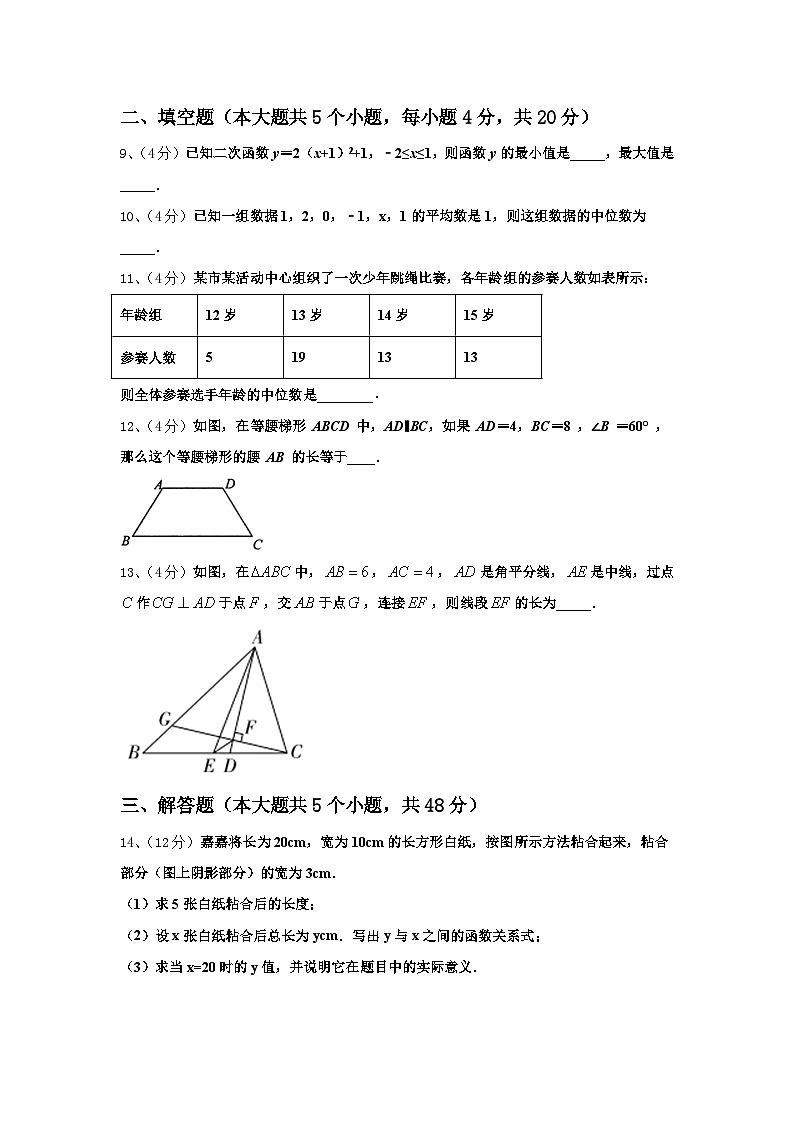 2024年湖北省十堰市名校九年级数学第一学期开学综合测试模拟试题【含答案】第3页