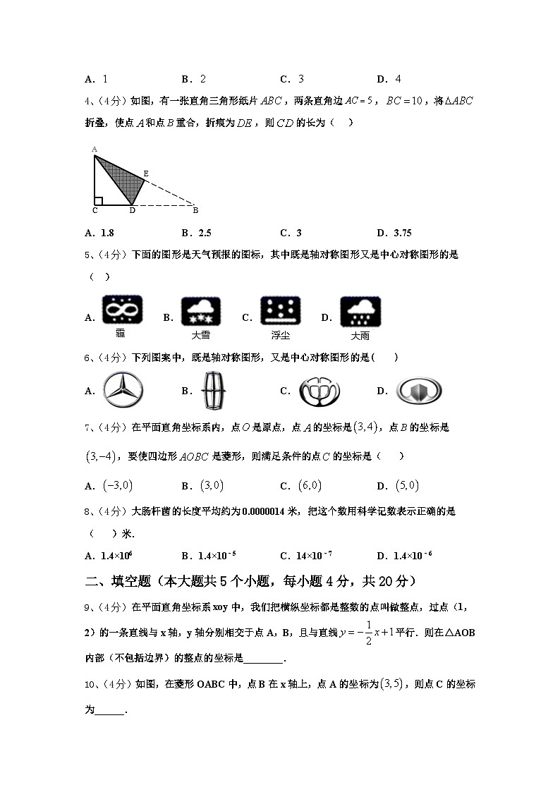 2024年湖北省武汉市第三中学数学九上开学教学质量检测模拟试题【含答案】第2页