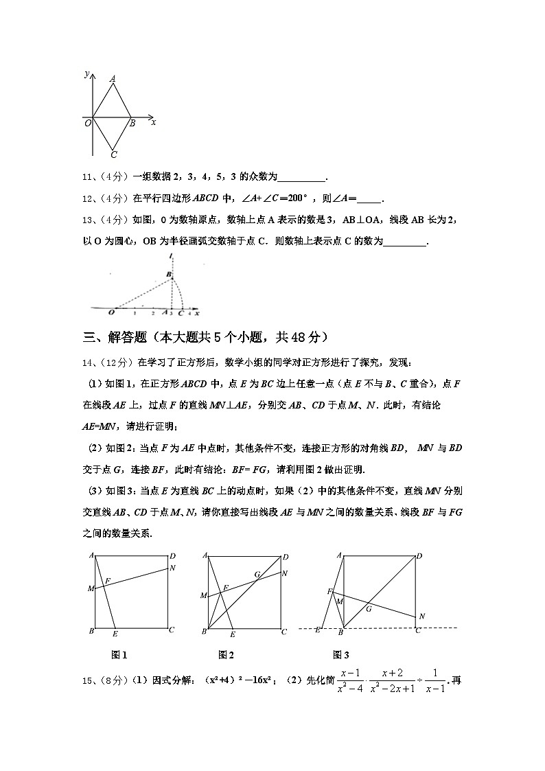2024年湖北省武汉市第三中学数学九上开学教学质量检测模拟试题【含答案】第3页