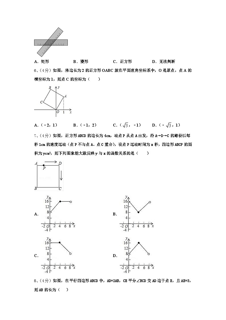 2024年湖北省襄阳市第三十四中学数学九上开学检测模拟试题【含答案】第2页
