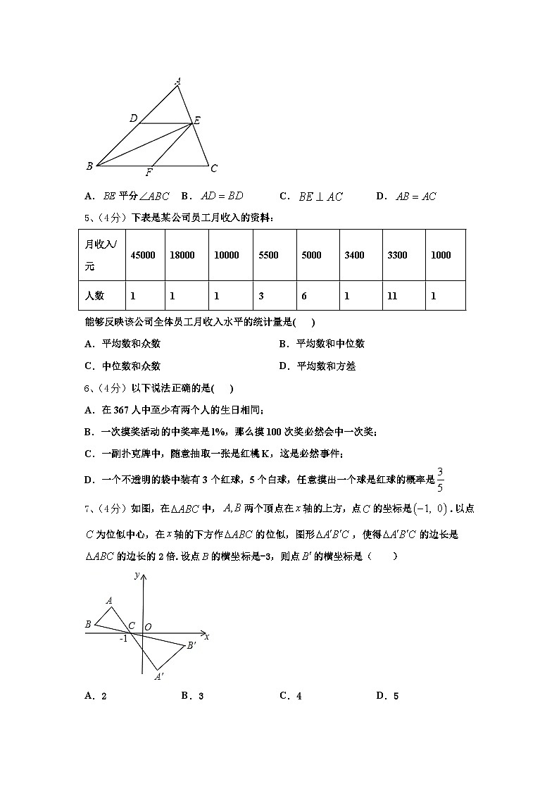 2024年湖北省襄阳阳光学校数学九年级第一学期开学调研试题【含答案】02