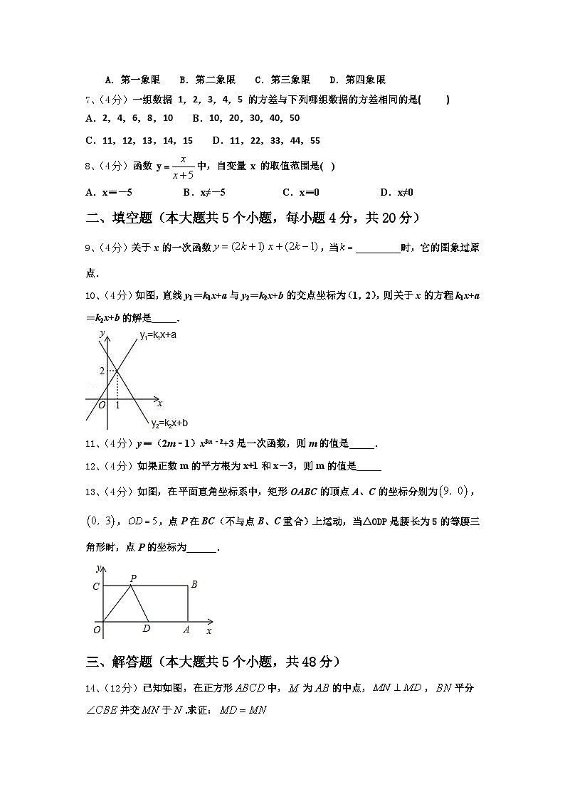 2024年湖北省孝感市孝昌县数学九上开学调研试题【含答案】第2页