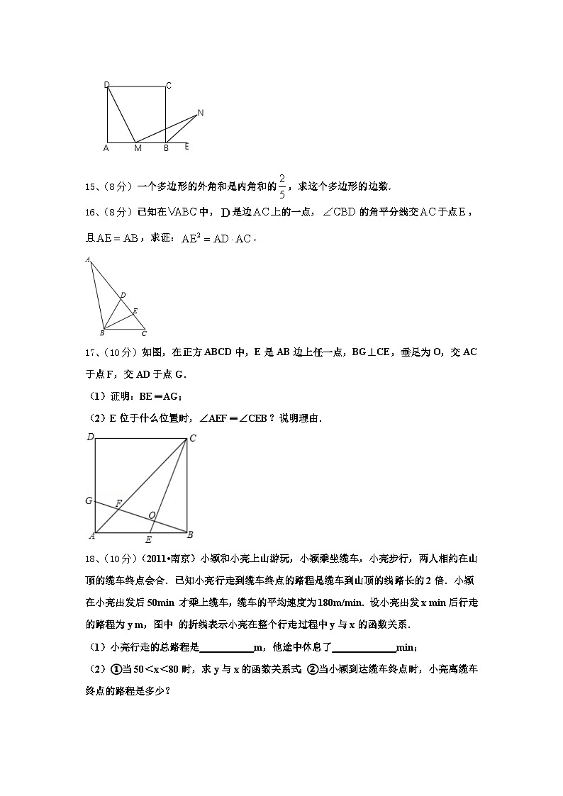 2024年湖北省孝感市孝昌县数学九上开学调研试题【含答案】第3页
