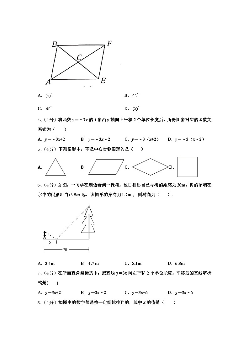 2024年湖南邵阳县九上数学开学学业水平测试模拟试题【含答案】第2页
