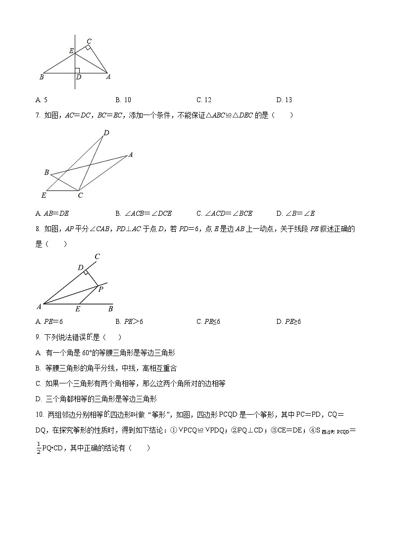 河南省商丘市夏邑县2022-2023学年八年级上学期期中数学试题第2页