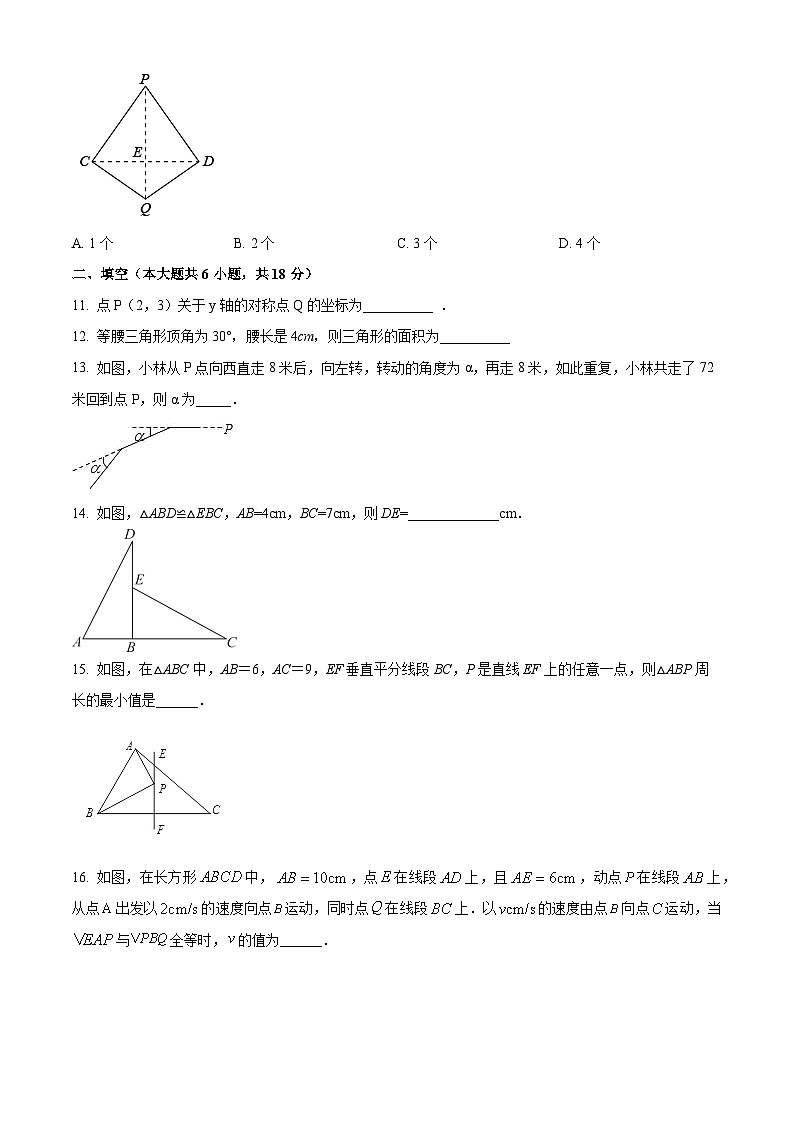 河南省商丘市夏邑县2022-2023学年八年级上学期期中数学试题第3页