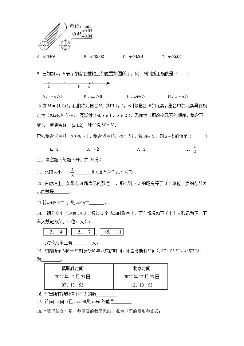 浙江省紹興市諸暨市浣東初級中學(xué)2024-2025學(xué)年九年級上學(xué)期9月月考數(shù)學(xué)試題第2頁