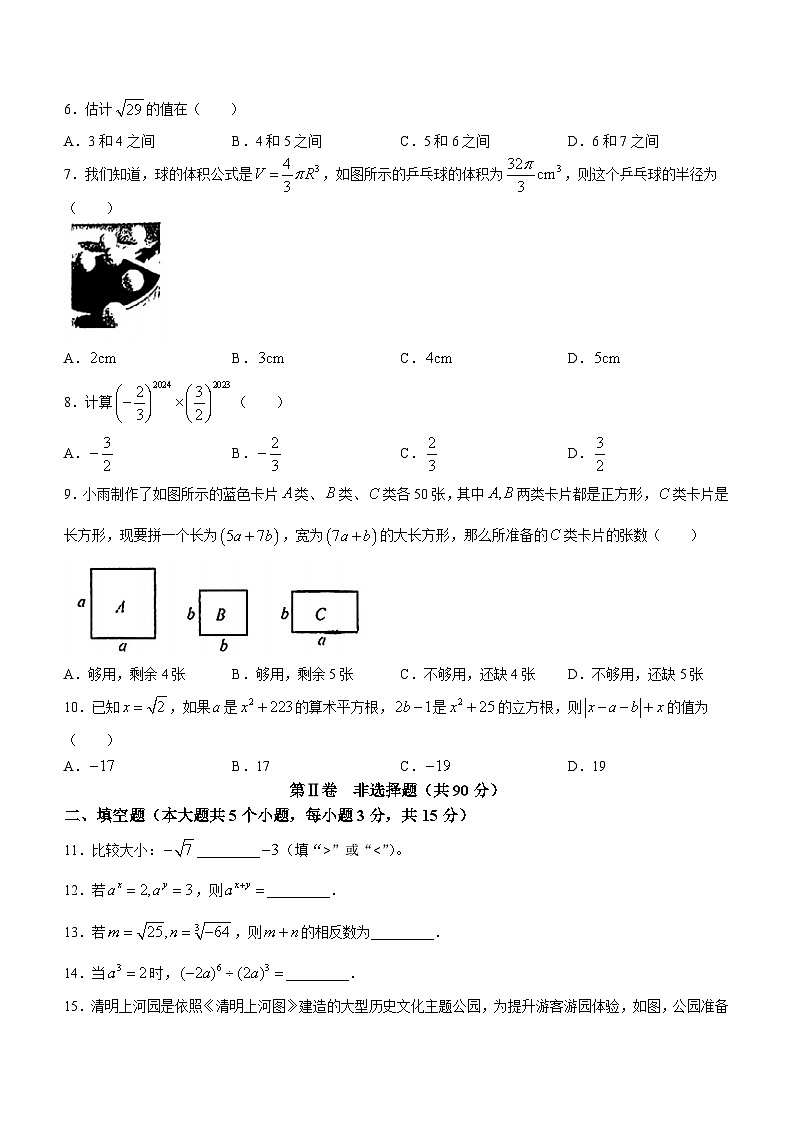 山西省临汾市翼城县多校2024-2025学年八年级上学期9月月考数学试题(无答案)02