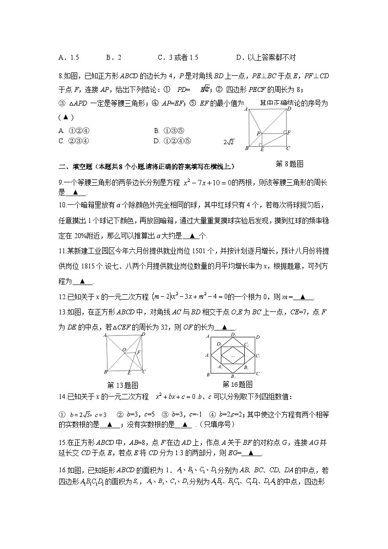 辽宁省锦州市黑山县2024届九年级上学期期中质量检测数学试卷(含答案)02