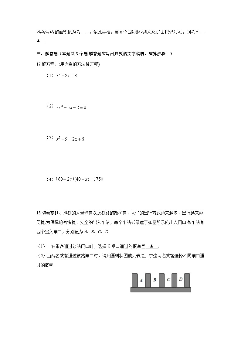 辽宁省锦州市黑山县2024届九年级上学期期中质量检测数学试卷(含答案)03