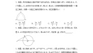 人教版（2024）九年级上册24.4 弧长和扇形面积第1课时习题