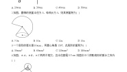 初中数学人教版（2024）九年级上册24.4 弧长和扇形面积同步测试题