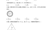 人教版（2024）九年级上册24.4 弧长和扇形面积同步测试题