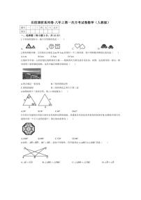 [数学]吉林省吉林市丰满区吉林松花江中学2024～2025学年八年级上学期9月月考试题(有答案)