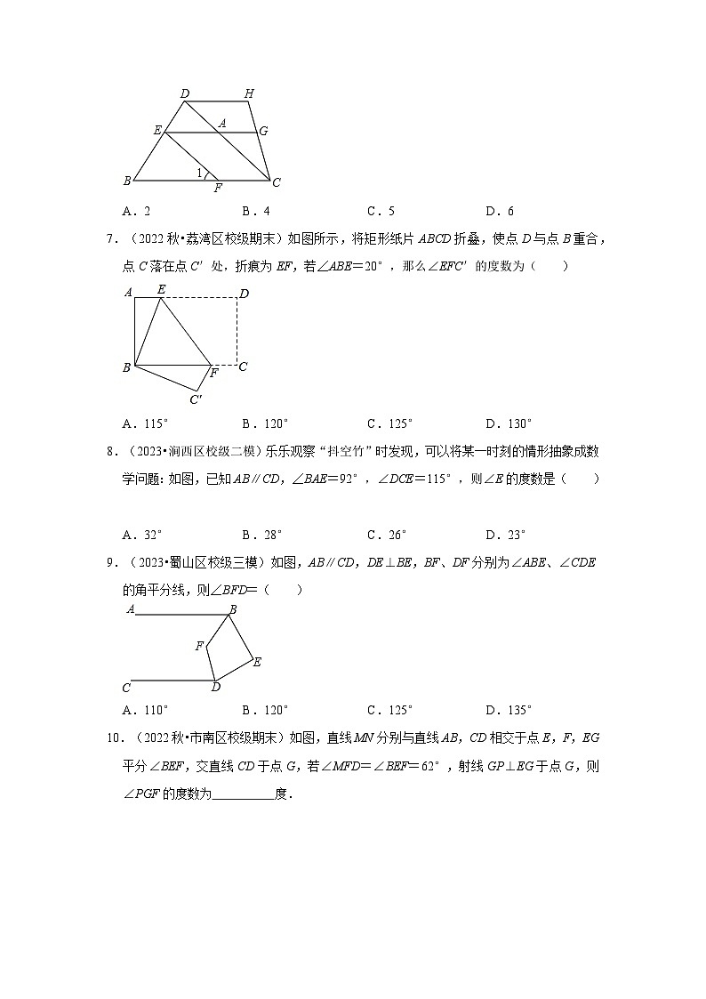 人教版七年级数学下册《高分突破•培优新方法》期末复习(易错60题29个考点)期末复习特训(原卷版+解析)第2页