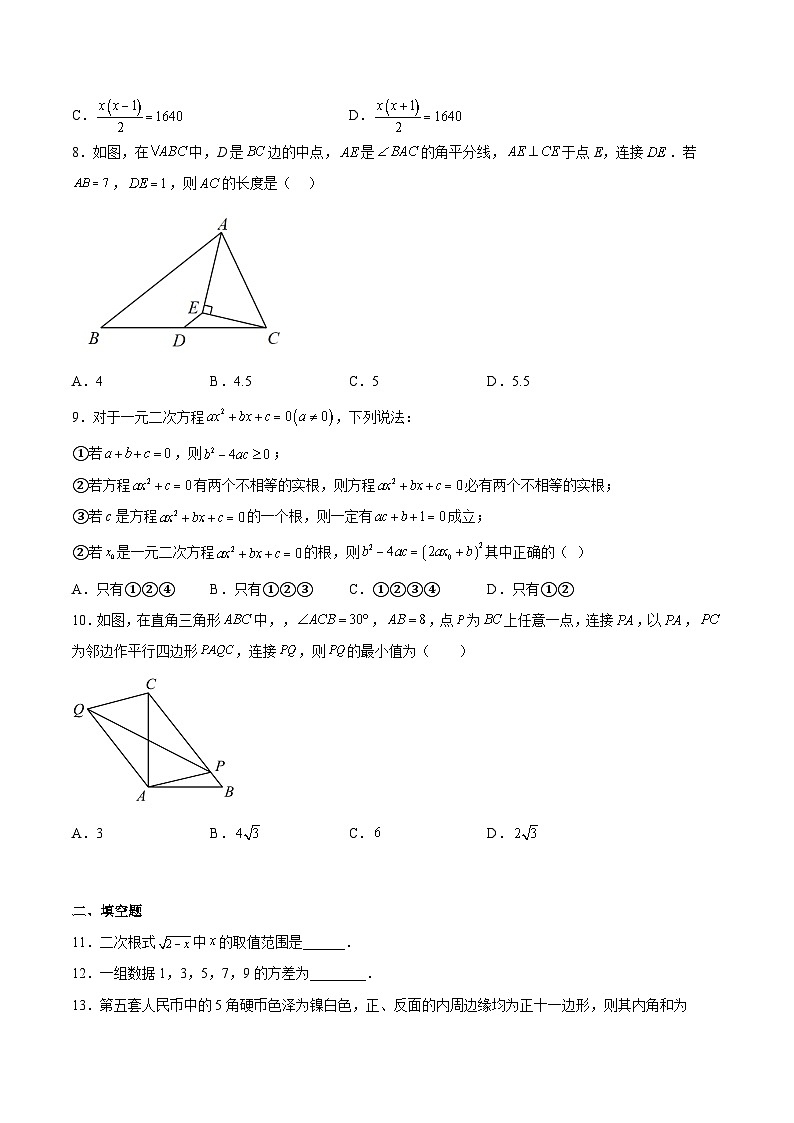 浙教版八年级数学下册期中期末挑战满分冲刺卷期中模拟卷01(原卷版+解析)02