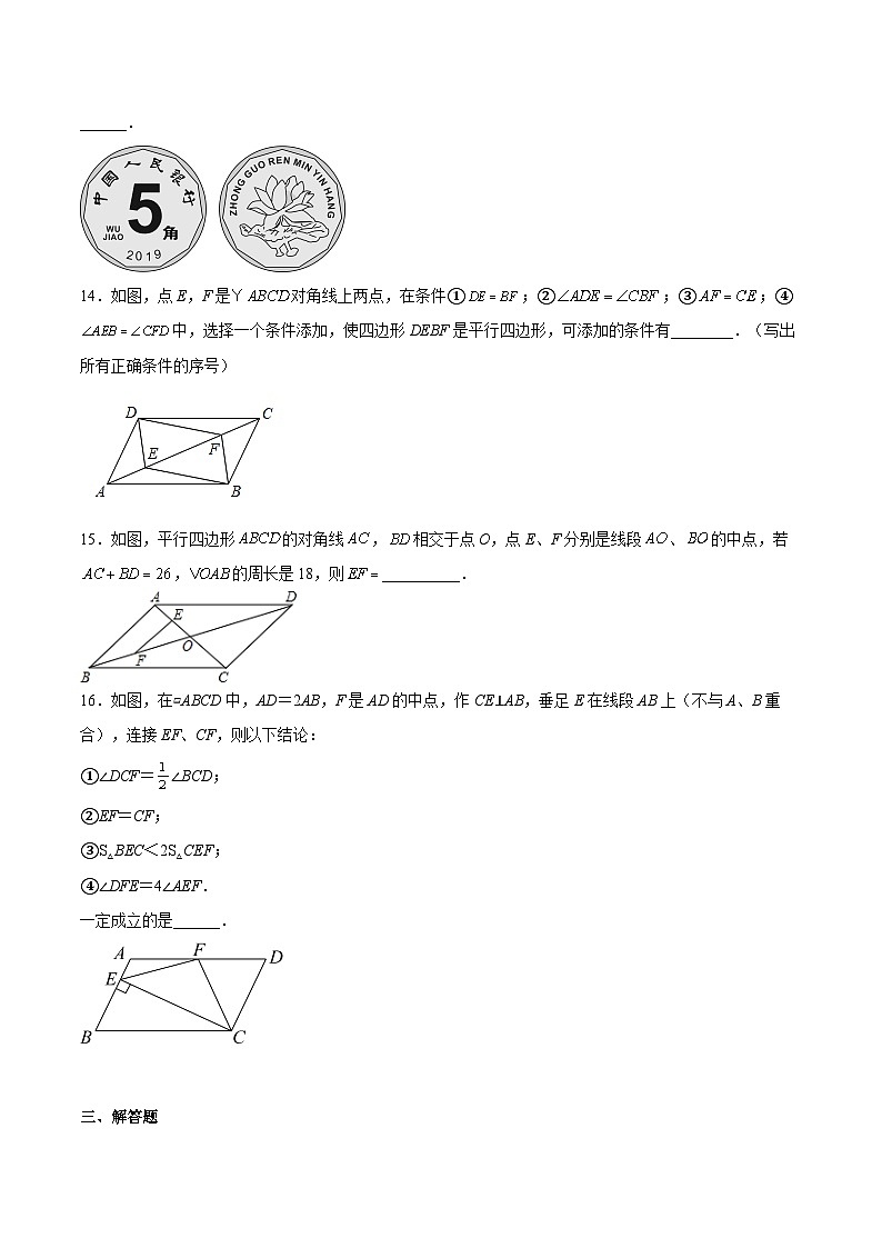 浙教版八年级数学下册期中期末挑战满分冲刺卷期中模拟卷01(原卷版+解析)03