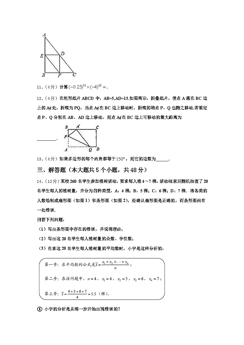 2024年湖南省汉寿县九上数学开学质量检测试题【含答案】第3页