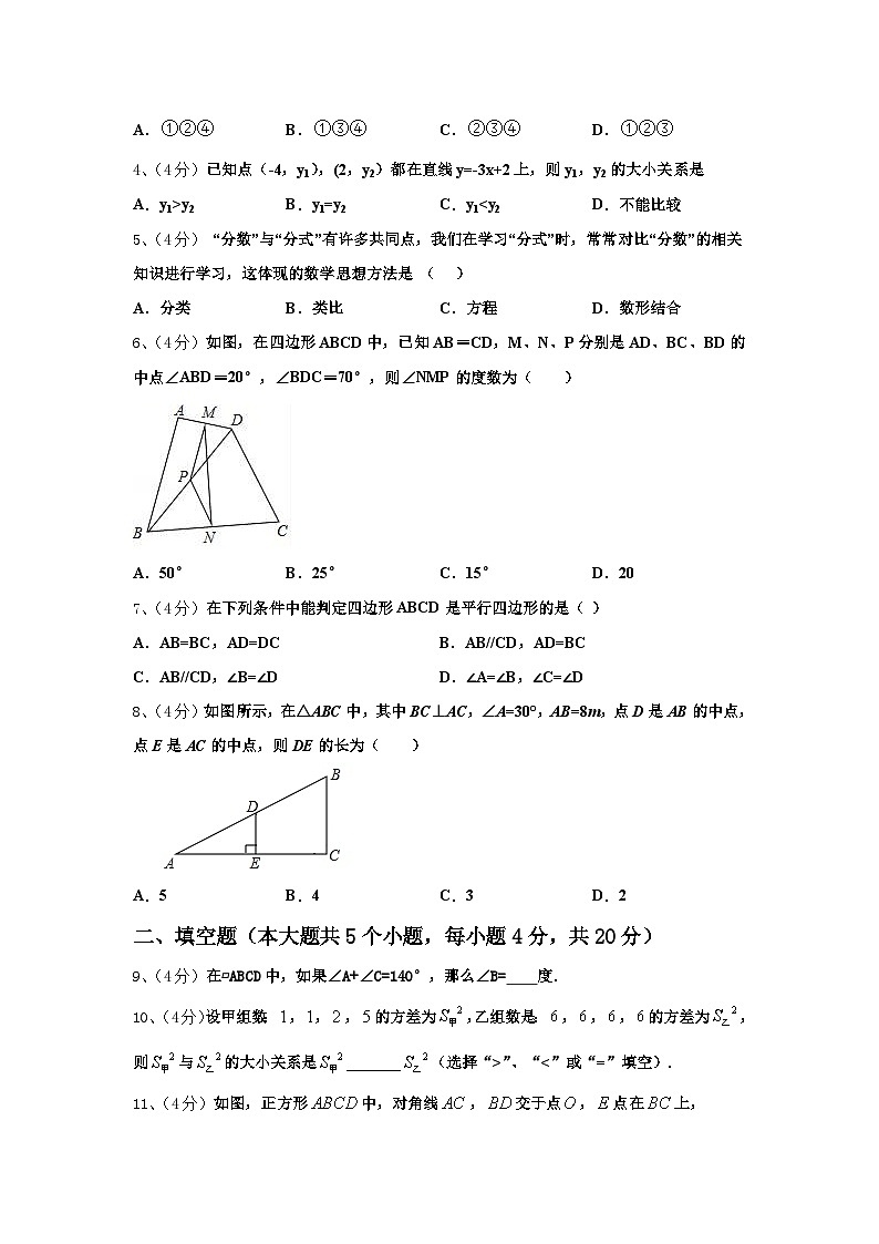 2024年湖南省浏阳市数学九年级第一学期开学统考模拟试题【含答案】第2页