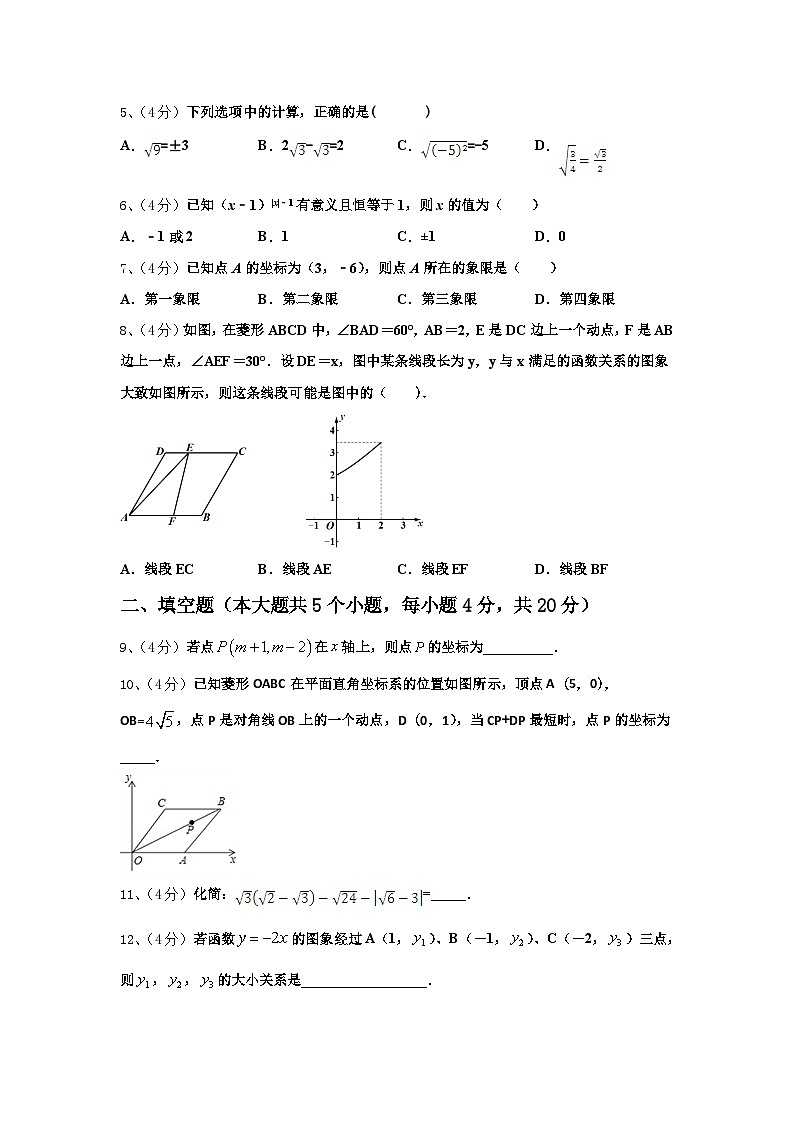 2024年湖南省武冈市第三中学数学九上开学复习检测试题【含答案】02