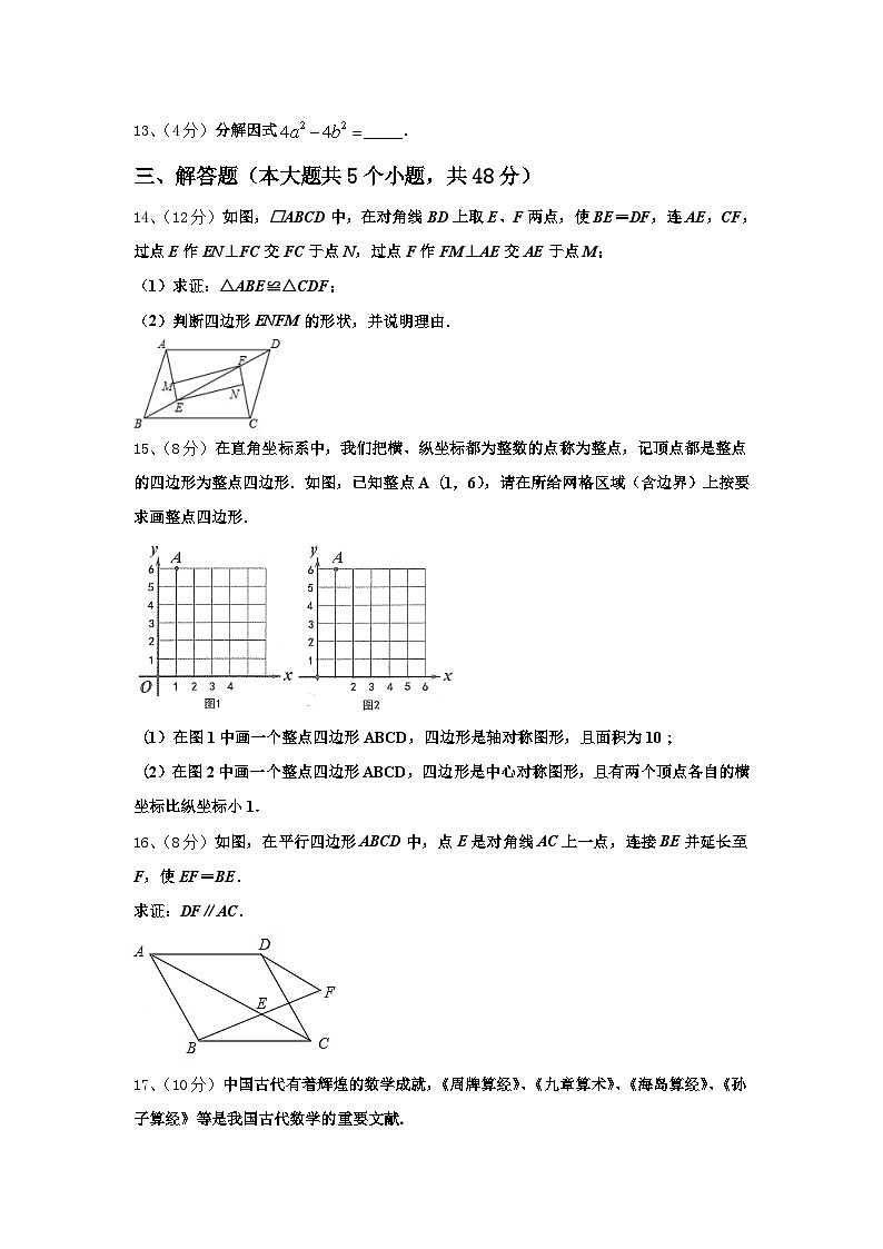 2024年湖南省武冈市第三中学数学九上开学复习检测试题【含答案】03