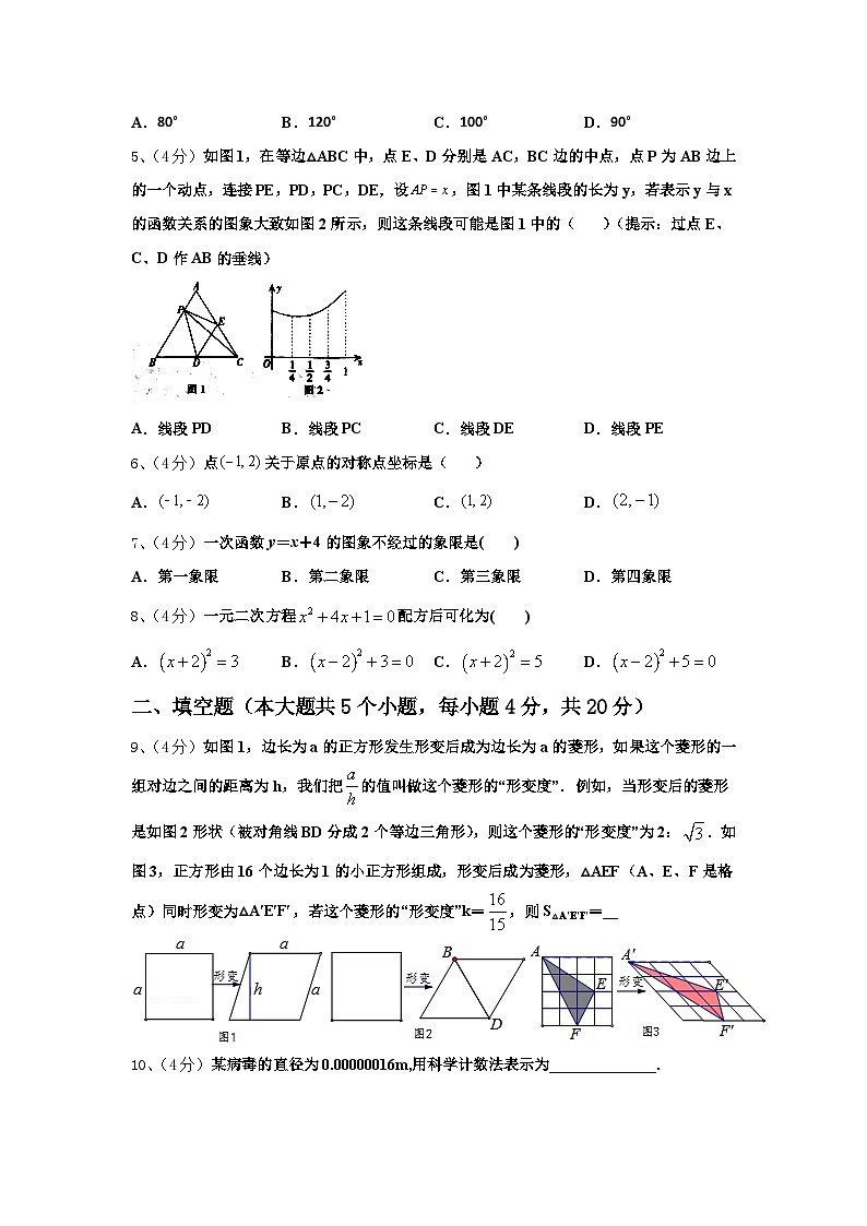 2024年湖南省益陽市數(shù)學(xué)九上開學(xué)調(diào)研試題【含答案】第2頁