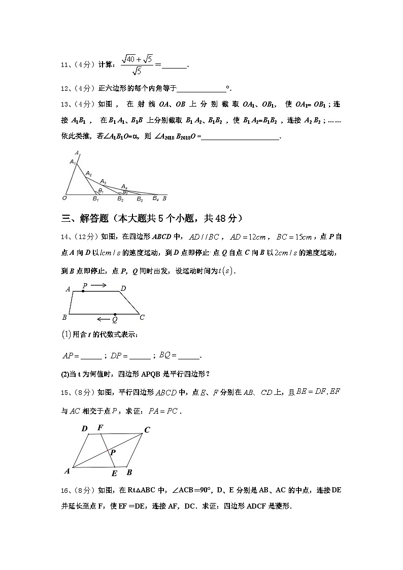 2024年湖南省益陽市數(shù)學(xué)九上開學(xué)調(diào)研試題【含答案】第3頁