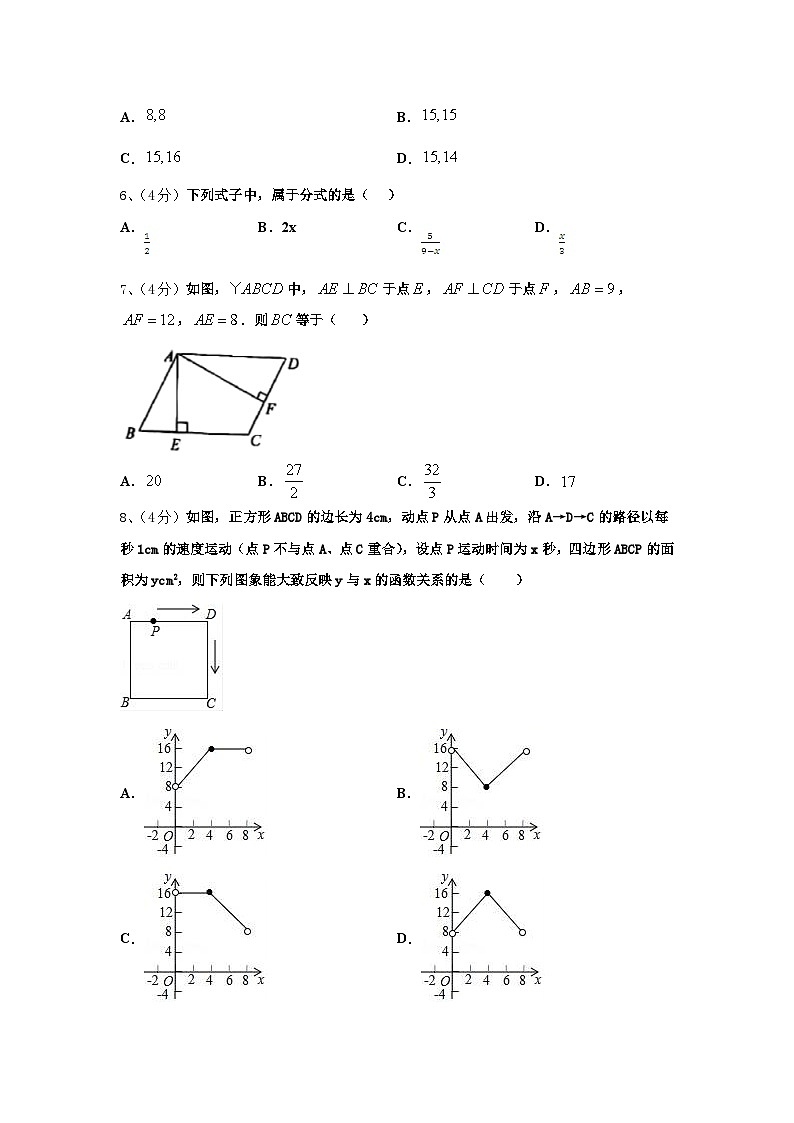 2024年湖南省永州市东安澄江中学九年级数学第一学期开学考试模拟试题【含答案】第2页