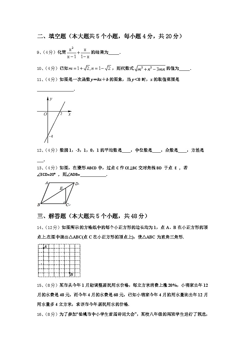 2024年湖南省永州市东安澄江中学九年级数学第一学期开学考试模拟试题【含答案】第3页