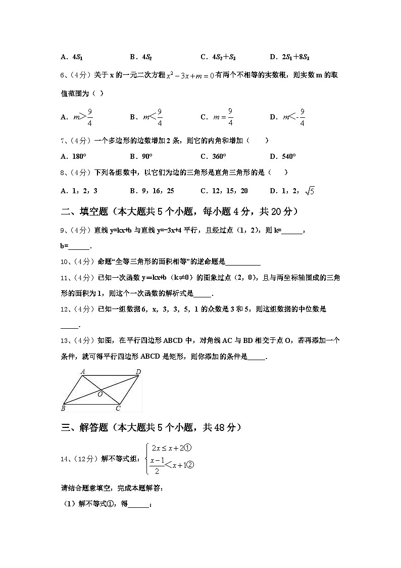 2024年湖南省长沙市岳麓区长郡梅溪湖中学九年级数学第一学期开学检测模拟试题【含答案】02