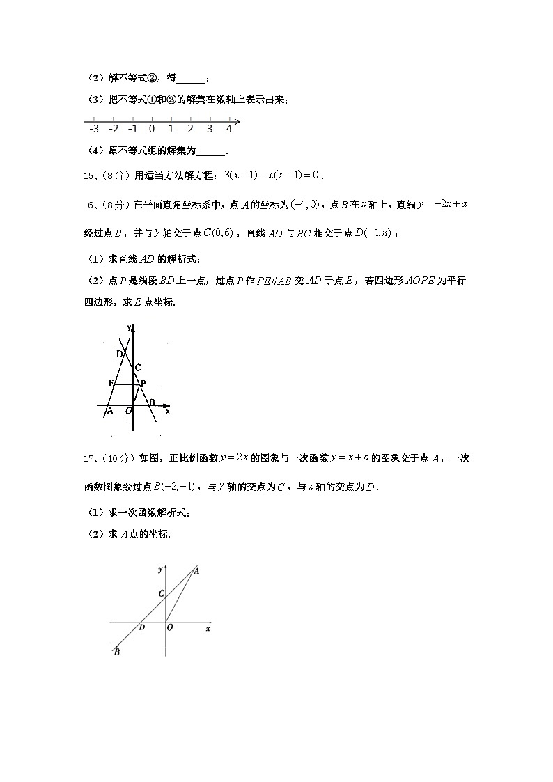 2024年湖南省长沙市岳麓区长郡梅溪湖中学九年级数学第一学期开学检测模拟试题【含答案】03