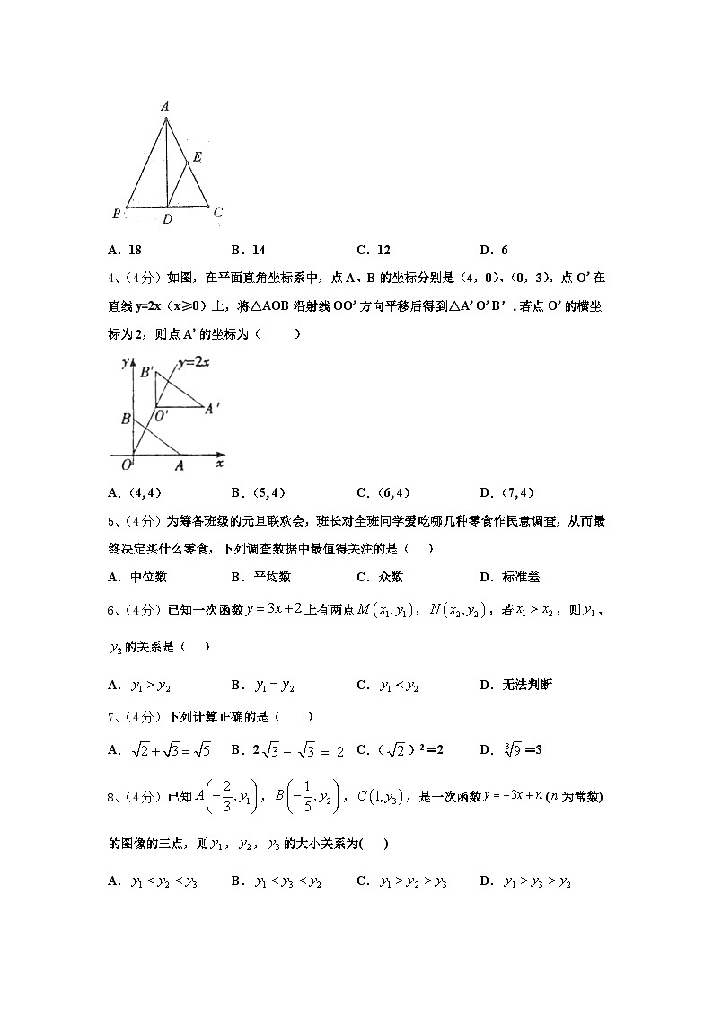 2024年湖南省长沙市长郡滨江中学九年级数学第一学期开学复习检测试题【含答案】02