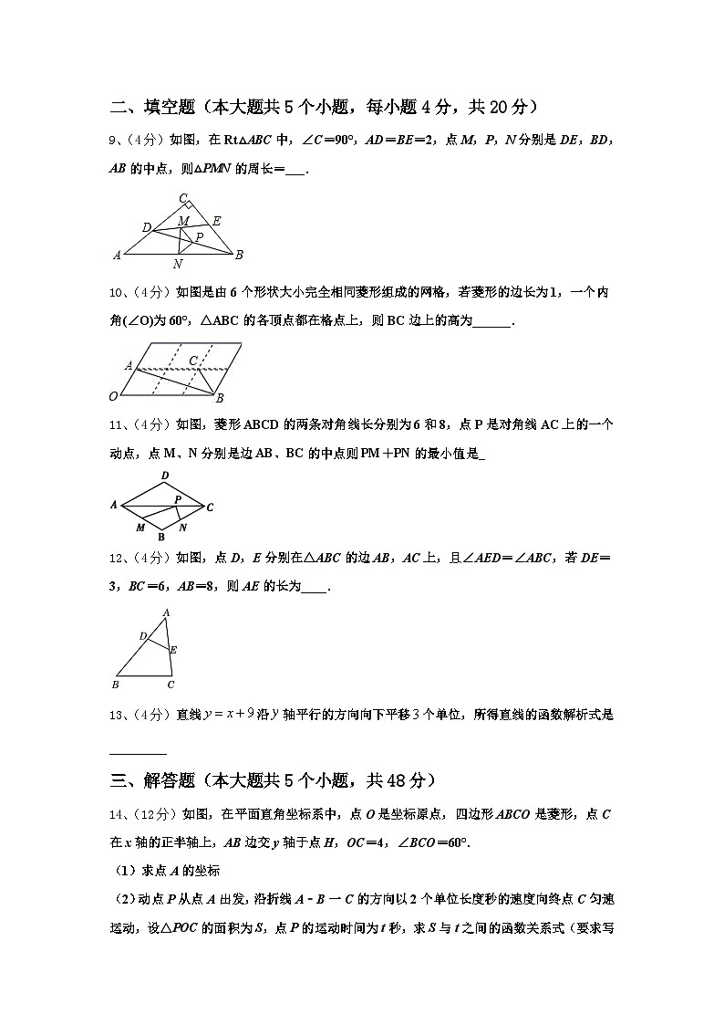 2024年湖南省长沙市长郡滨江中学九年级数学第一学期开学复习检测试题【含答案】03