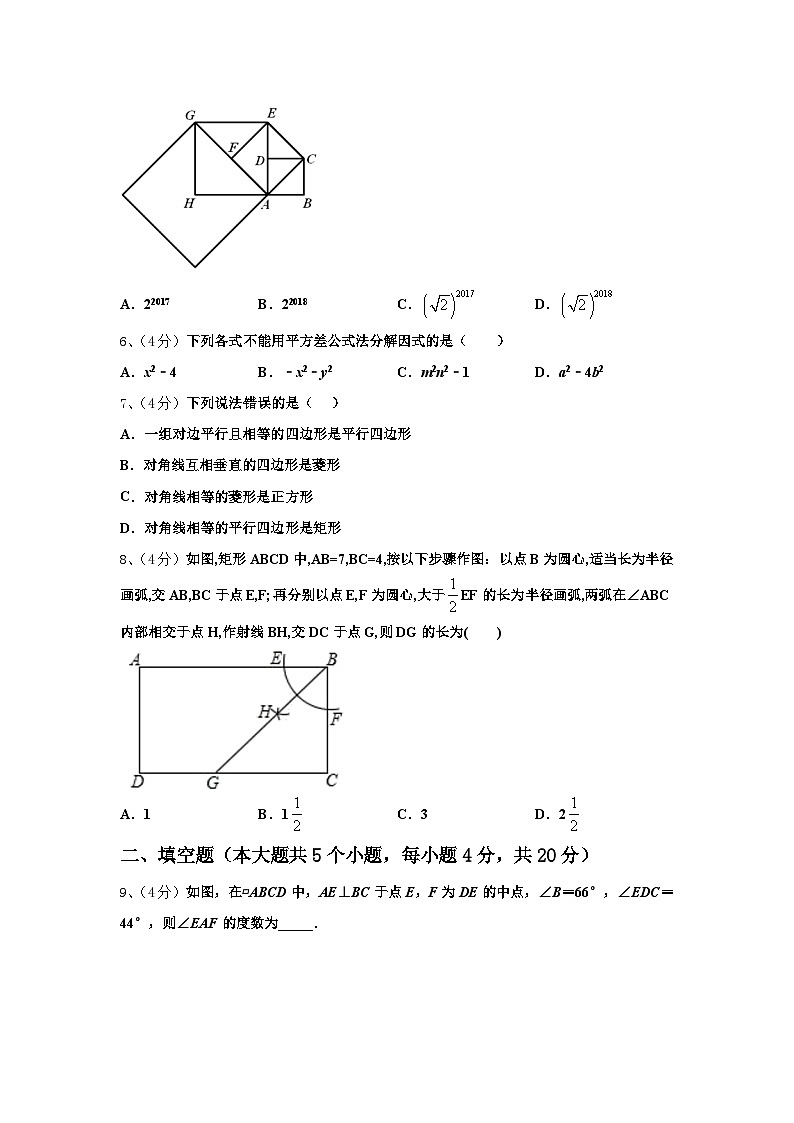 2024年湖南省长沙市长郡中学数学九年级第一学期开学检测模拟试题【含答案】第2页