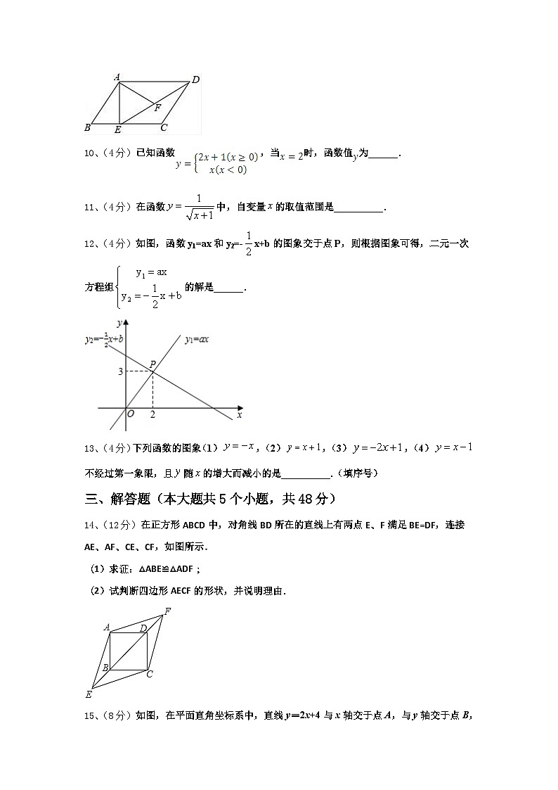 2024年湖南省长沙市长郡中学数学九年级第一学期开学检测模拟试题【含答案】第3页