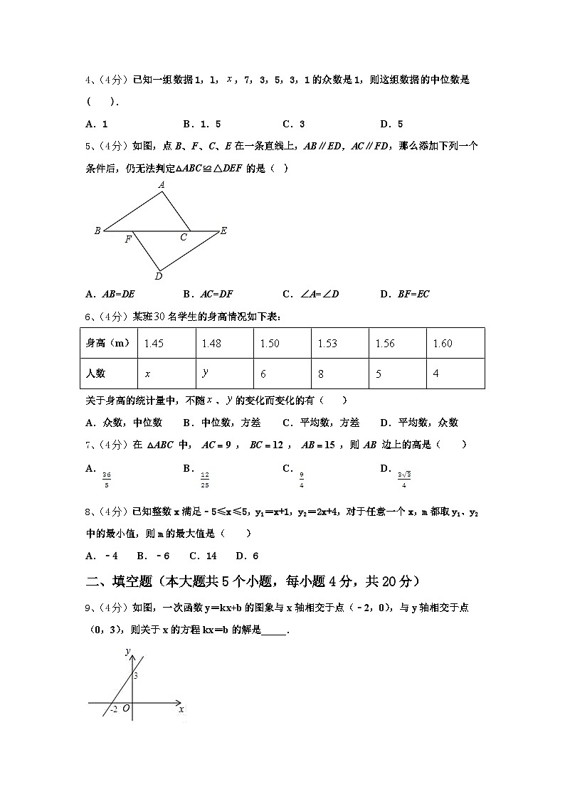 2024年湖南长沙市南雅中学九上数学开学达标测试试题【含答案】第2页
