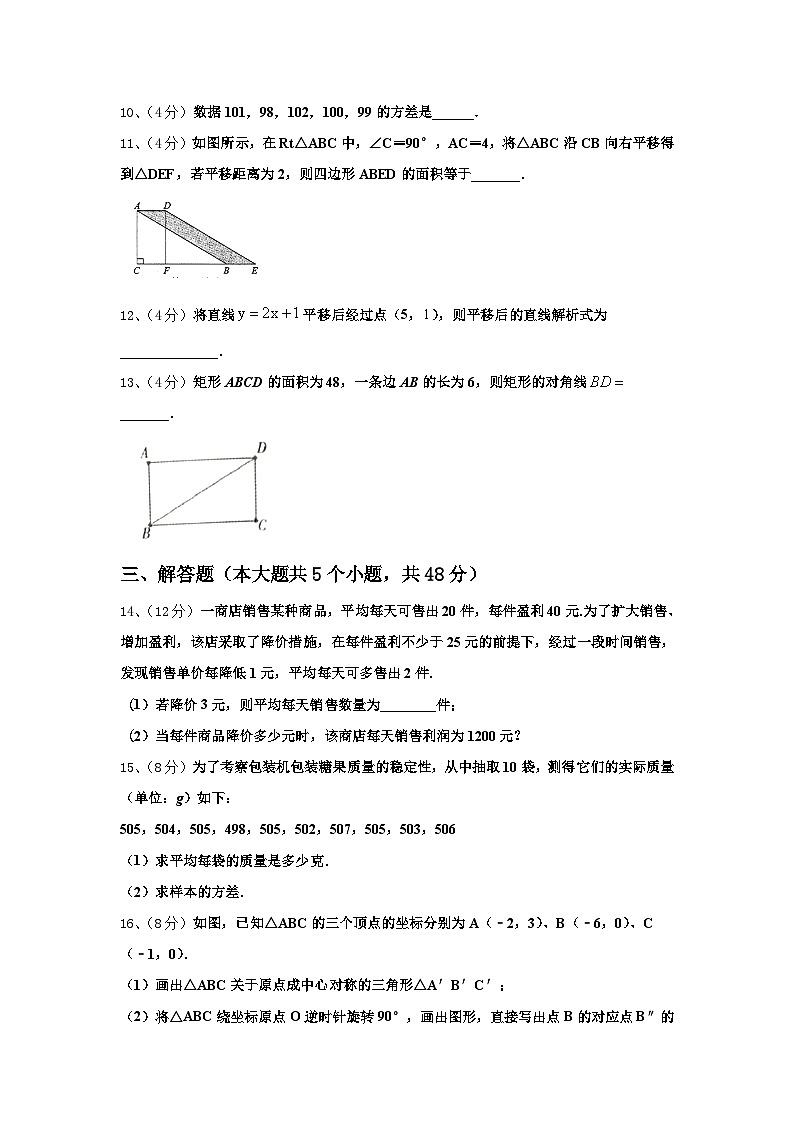 2024年湖南长沙市南雅中学九上数学开学达标测试试题【含答案】第3页