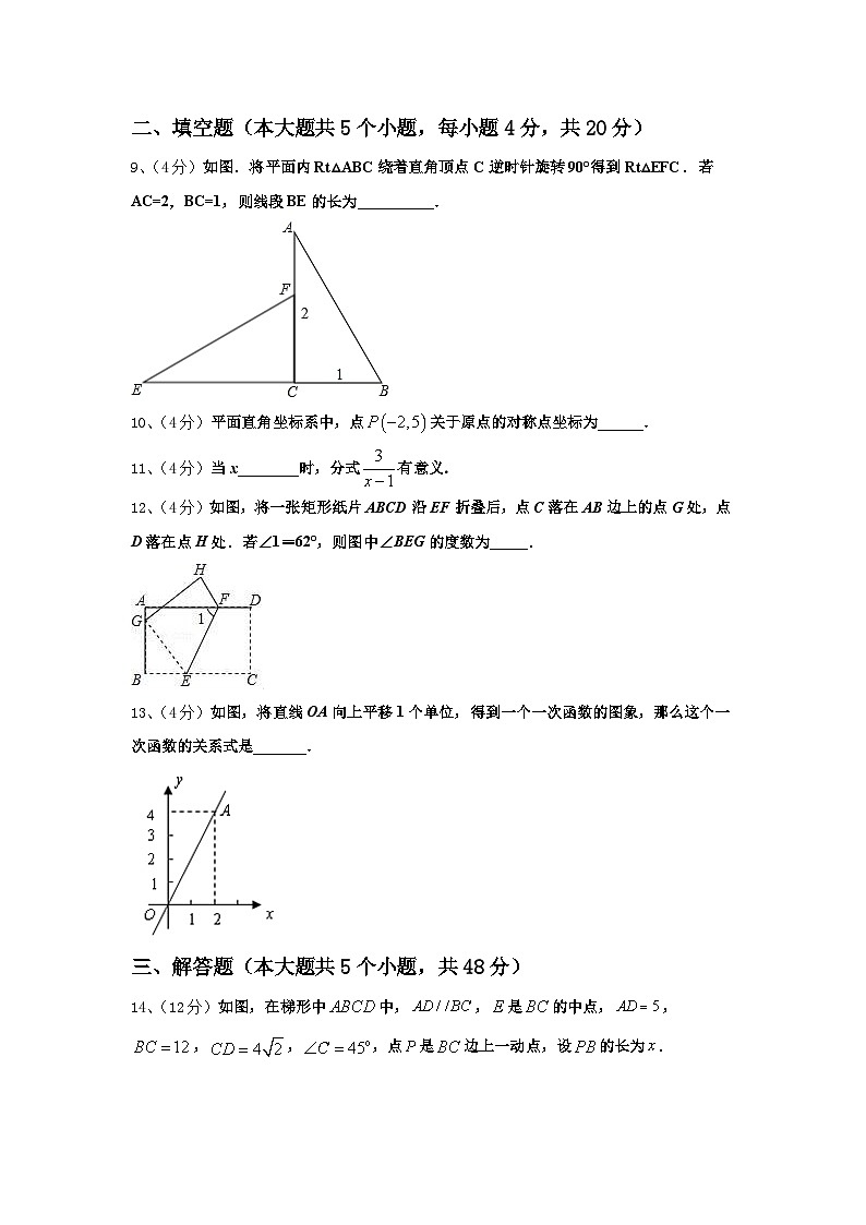 2024年吉林省吉林市第七中学九上数学开学质量跟踪监视试题【含答案】第3页