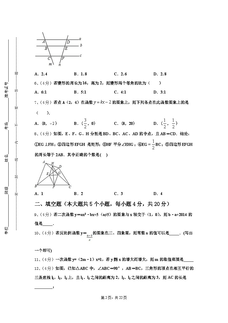 2024年吉林省松原市名校数学九年级第一学期开学检测试题【含答案】第2页