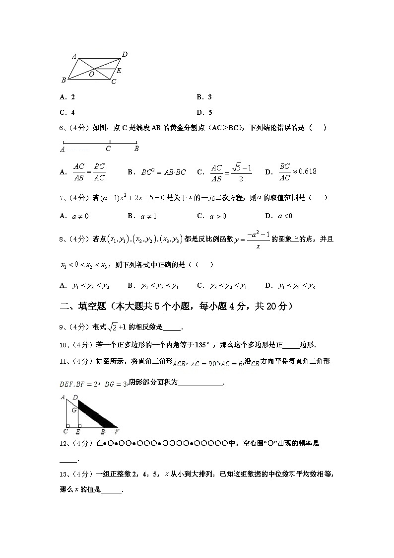 2024年吉林省通化市外国语学校九年级数学第一学期开学达标测试试题【含答案】第2页