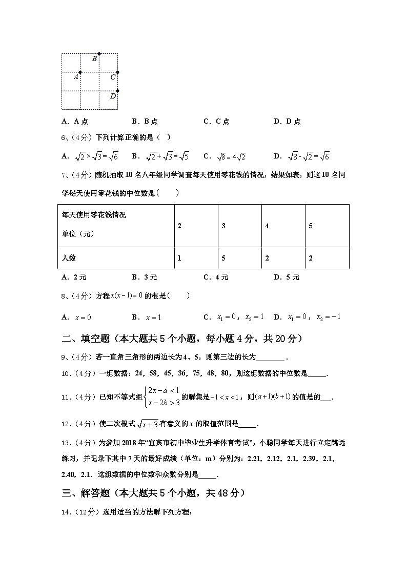 2024年吉林省长春市第157中学数学九年级第一学期开学调研试题【含答案】02