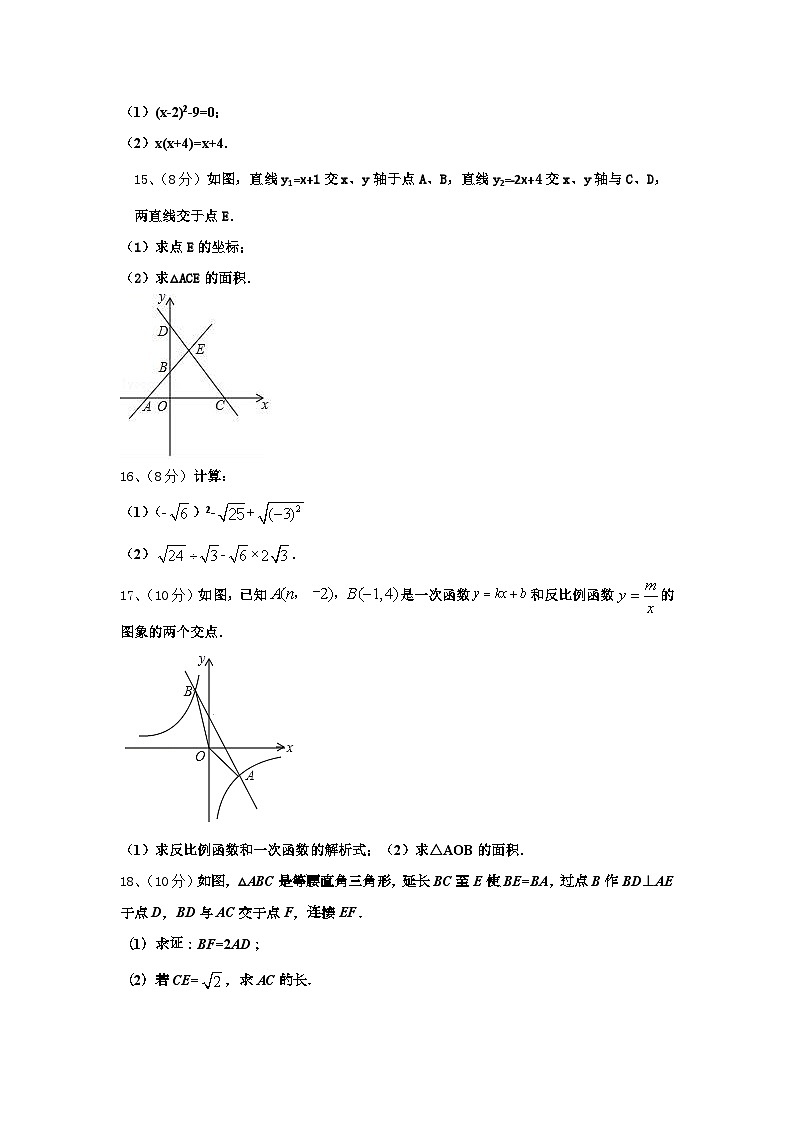 2024年吉林省长春市第157中学数学九年级第一学期开学调研试题【含答案】03
