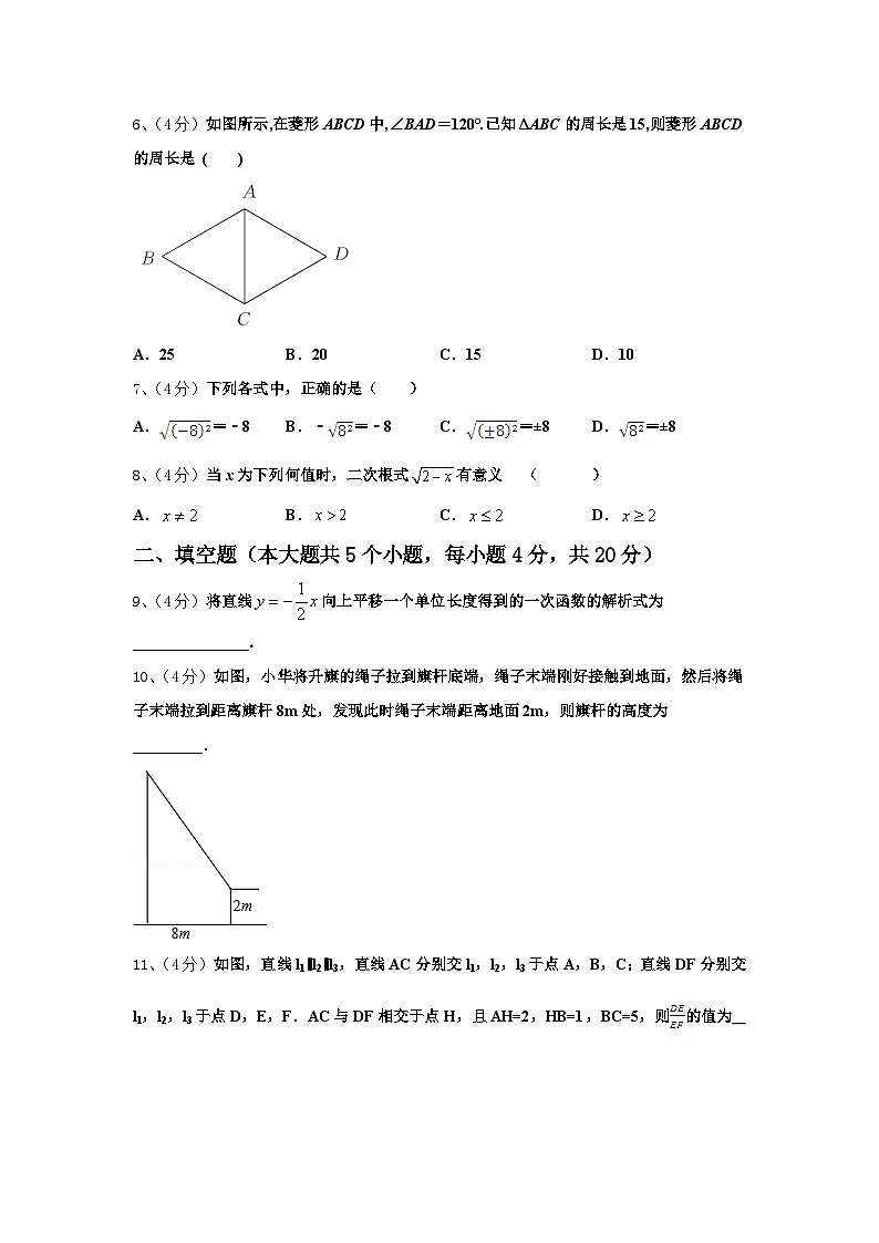 2024年江苏省淮安市城北开明中学数学九上开学教学质量检测试题【含答案】第2页