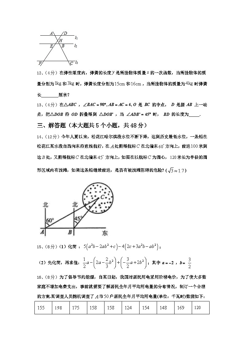 2024年江苏省淮安市城北开明中学数学九上开学教学质量检测试题【含答案】第3页