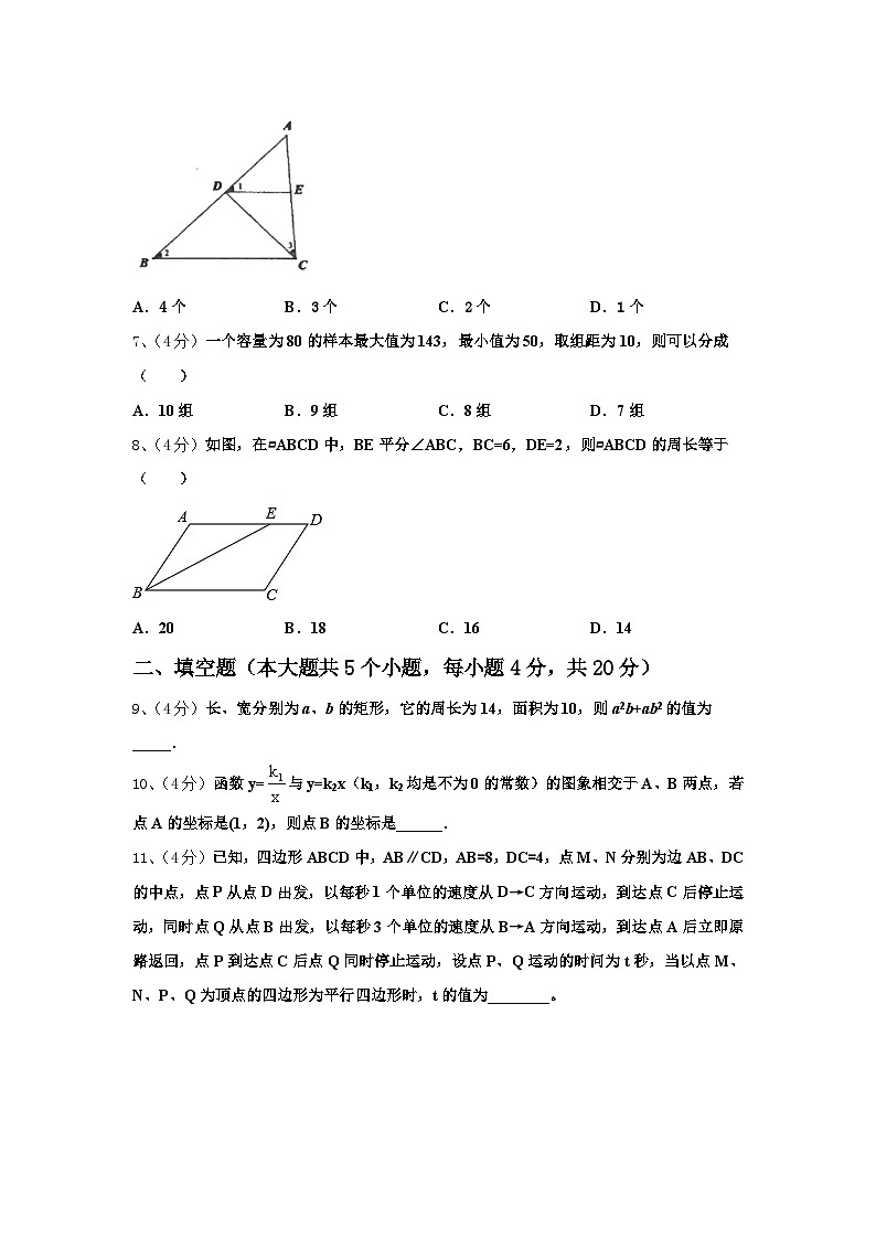 2024年江苏省江阴市九上数学开学达标测试试题【含答案】第2页