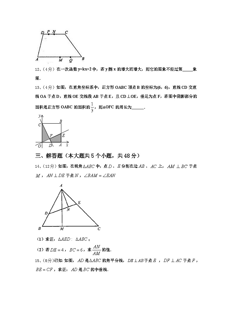 2024年江苏省江阴市九上数学开学达标测试试题【含答案】第3页
