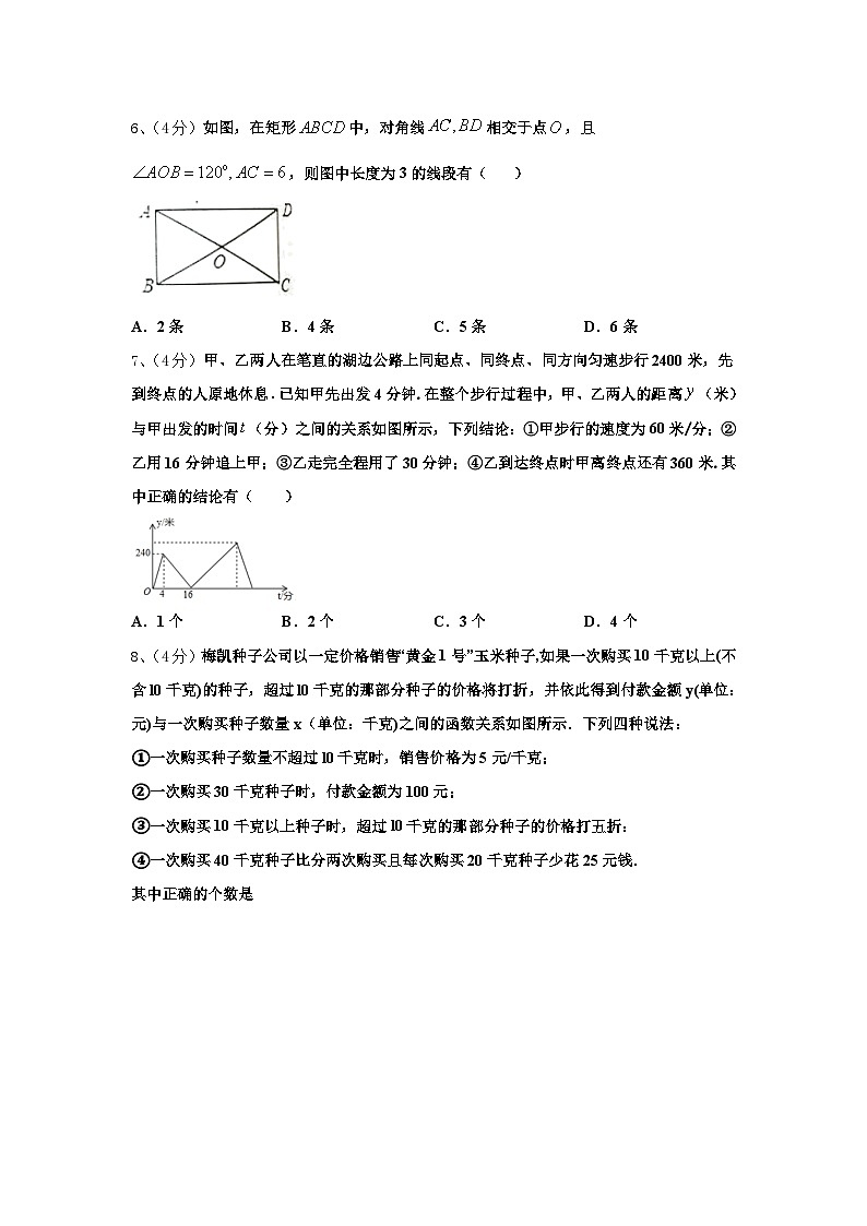 2024年江苏省姜堰区六校联考数学九年级第一学期开学复习检测模拟试题【含答案】第2页
